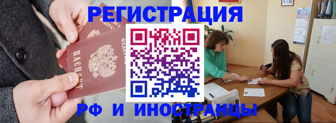 временная прописка в Анжеро-Судженске