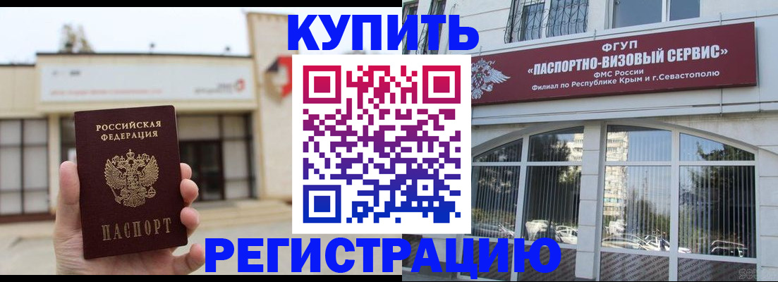 временная регистрация в Анжеро-Судженске