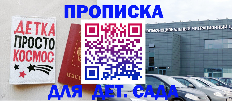 временная регистрация госуслуги в Анжеро-Судженске