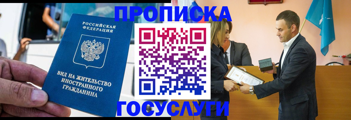 прописка ребенка в Анжеро-Судженске